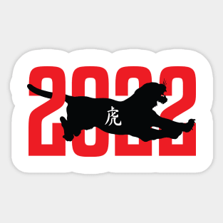 Year of the Tiger Sticker